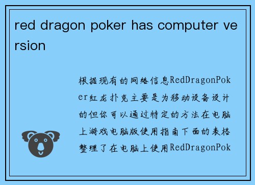 red dragon poker has computer version